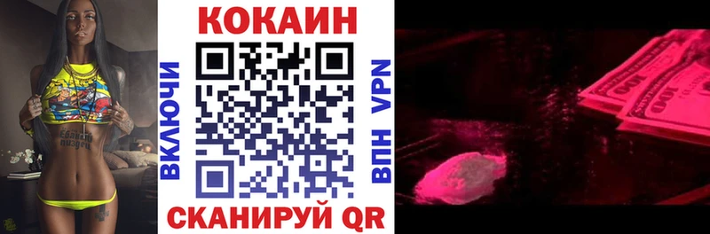 КОКАИН 99%  наркотики  Краснознаменск 