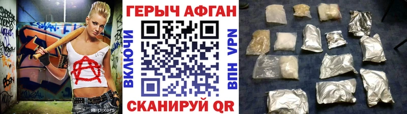 что такое наркотик  Краснознаменск  ГЕРОИН белый 