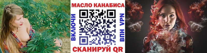 Дистиллят ТГК гашишное масло  магазин продажи наркотиков  Краснознаменск 